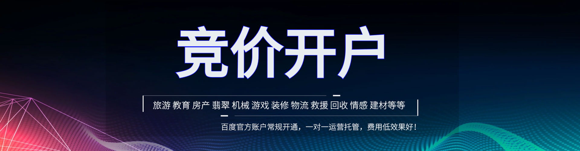 西工百度推广竞价