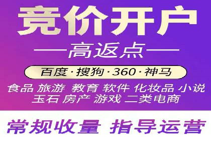 竞价推广开户费用高吗？看这些企业如何降低投入